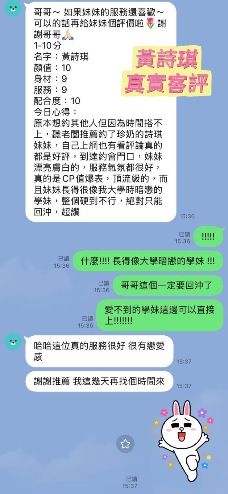 馬來西亞台南黃詩琪定點圖片
