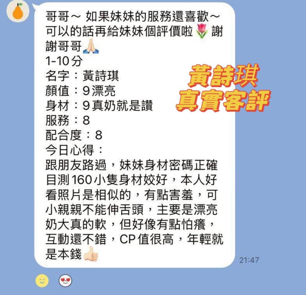 馬來西亞台南黃詩琪定點圖片