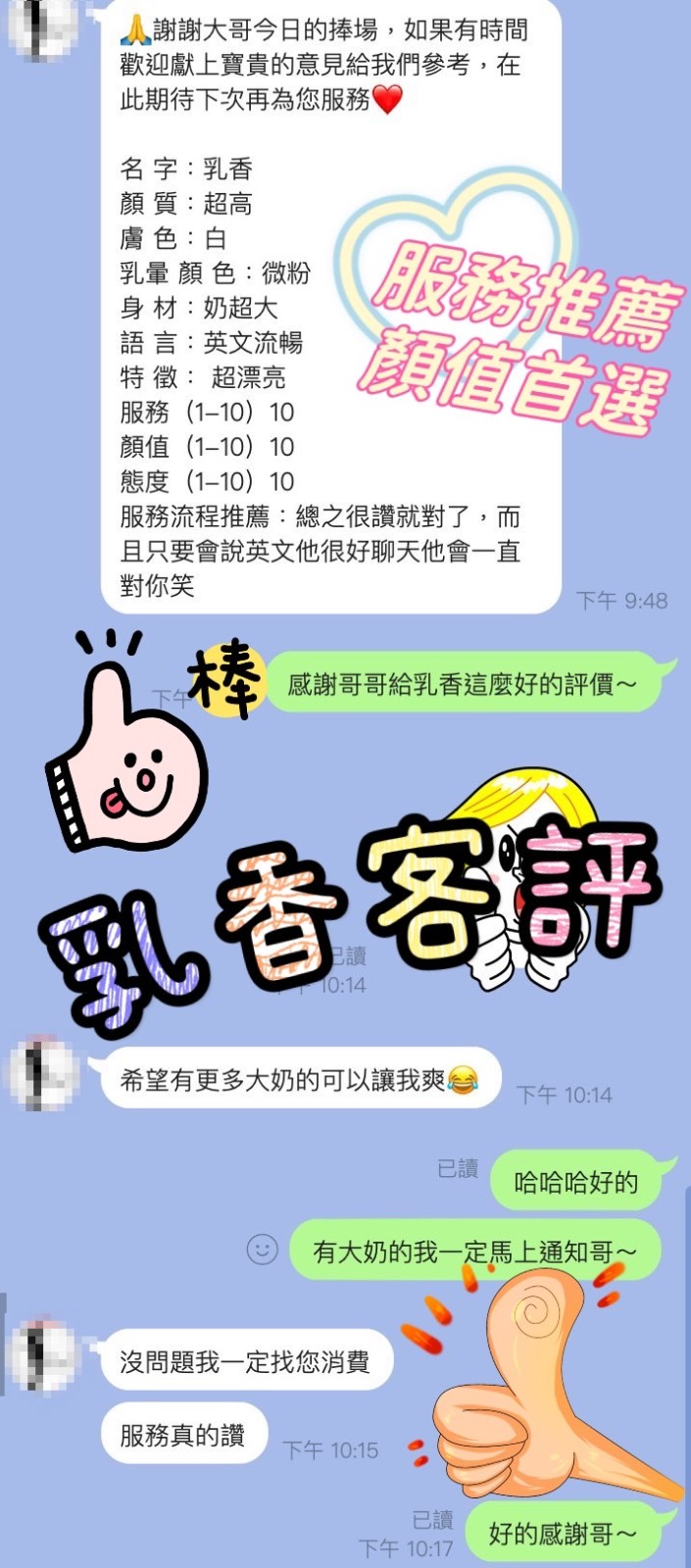 馬來西亞台東乳香定點圖片