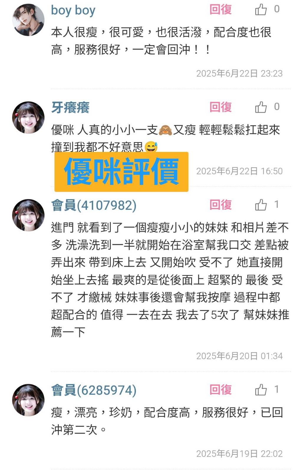 馬來西亞台東優咪定點圖片
