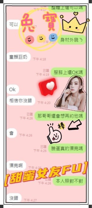 馬來西亞台東兔寶定點圖片