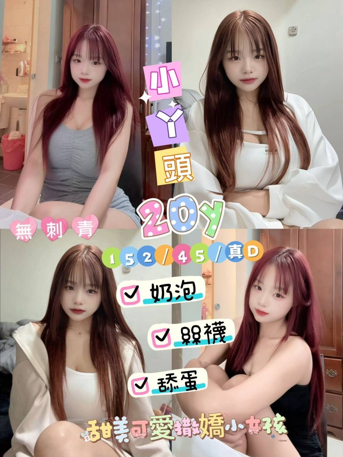 馬來西亞台東小丫頭定點圖片