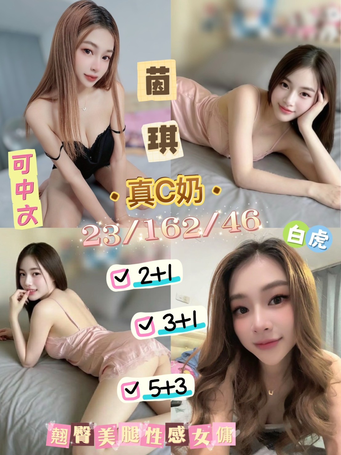 馬來西亞台東茵琪定點圖片
