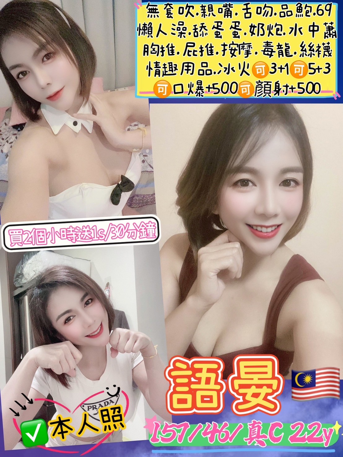 馬來西亞台東語晏定點圖片