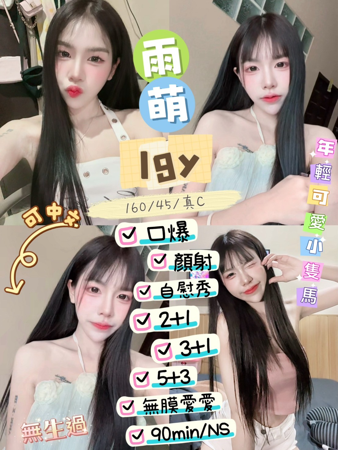 馬來西亞台東雨萌定點圖片