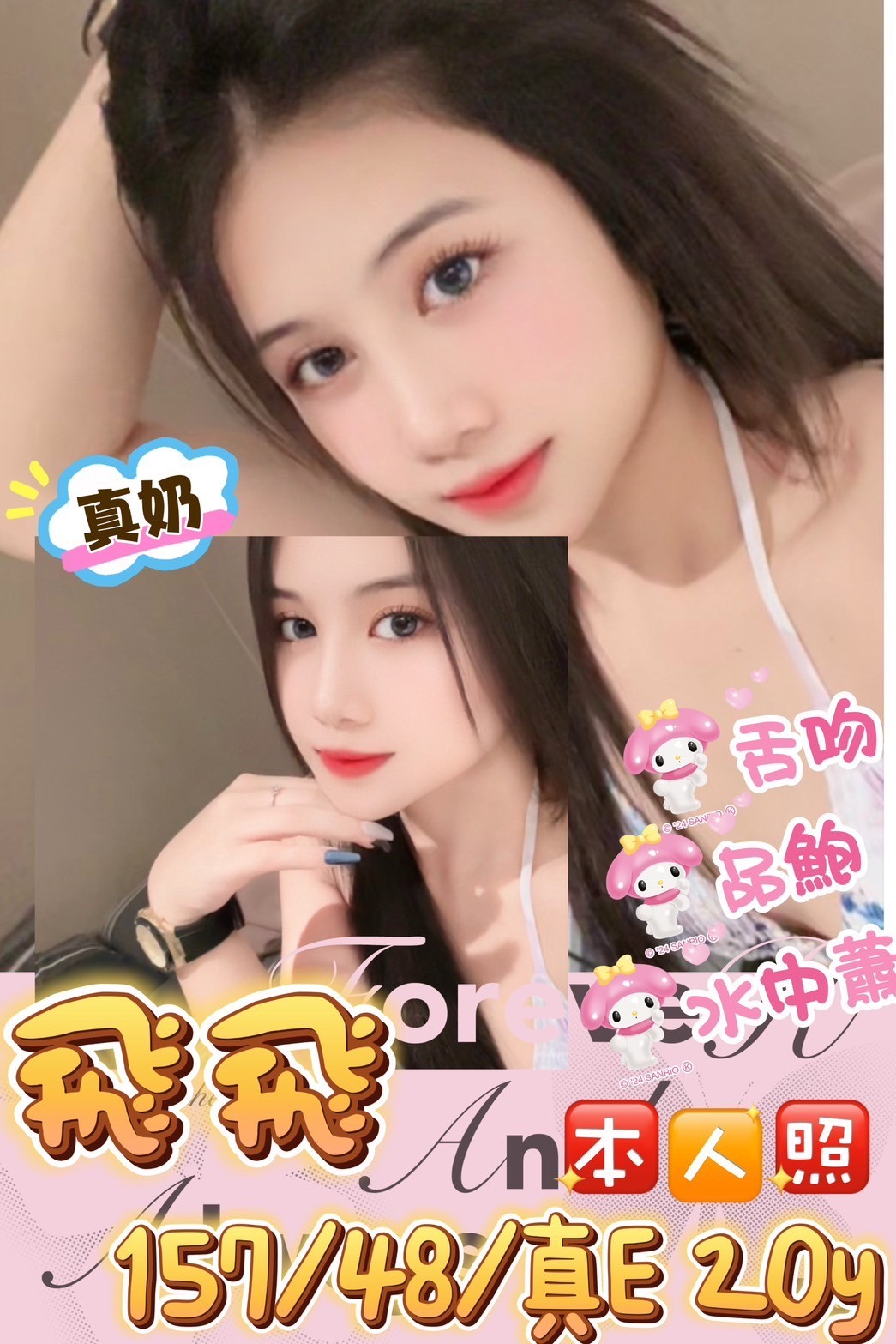 馬來西亞台東飛飛定點圖片