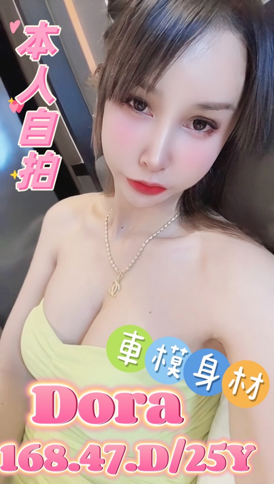 馬來西亞嘉義Dora定點圖片