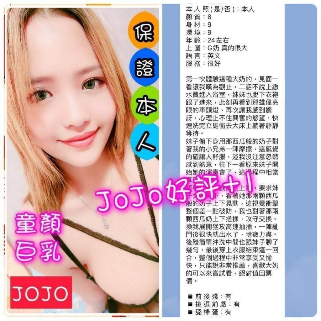 馬來西亞嘉義JOJO定點圖片