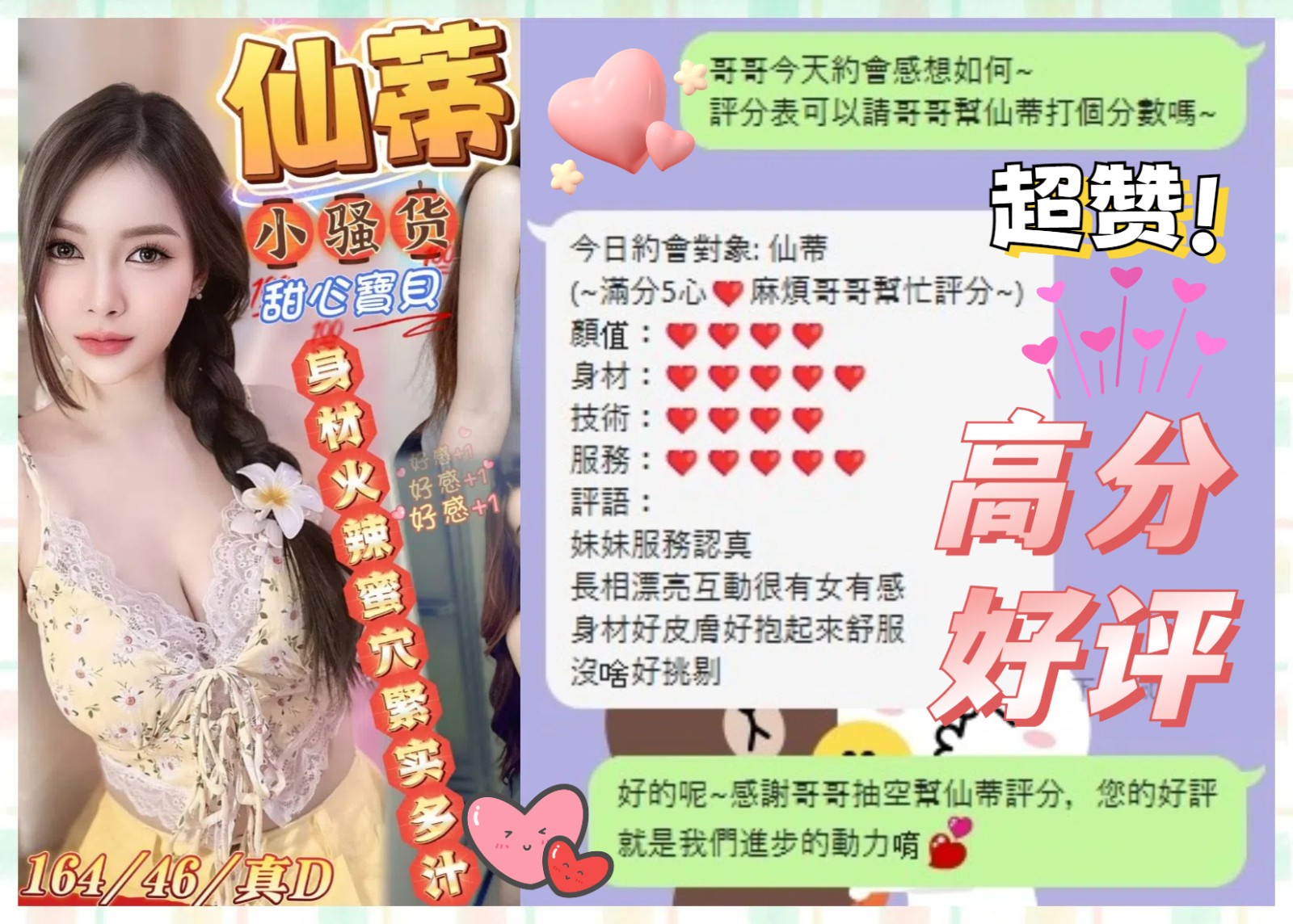 馬來西亞嘉義仙蒂定點圖片