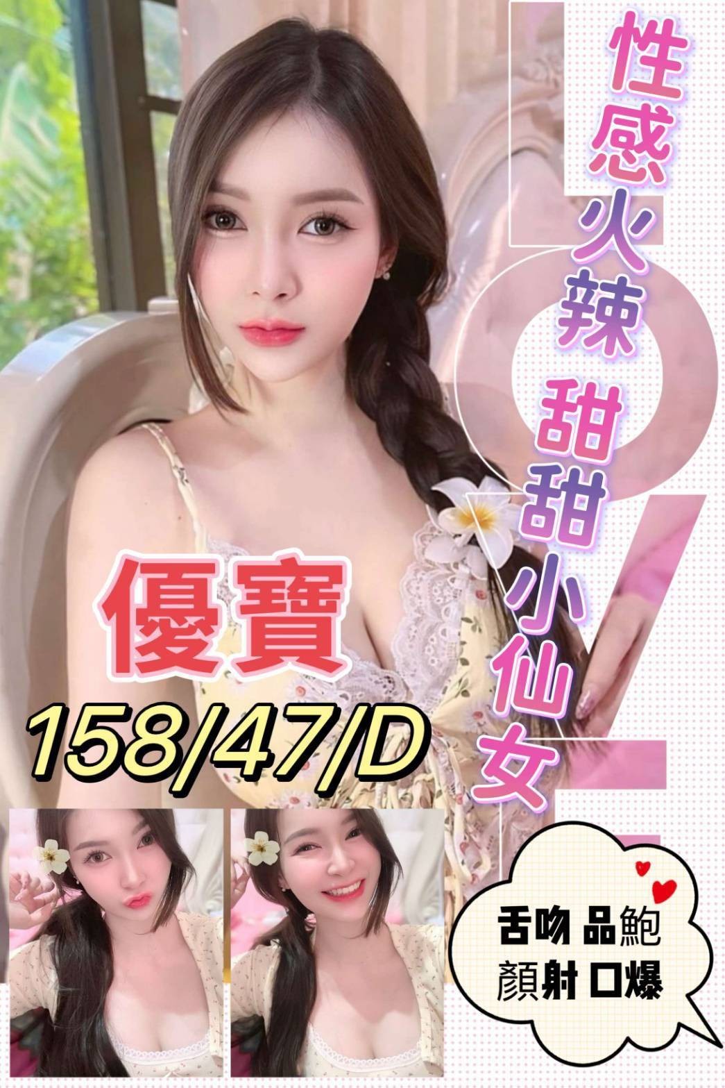 馬來西亞嘉義優寶定點圖片
