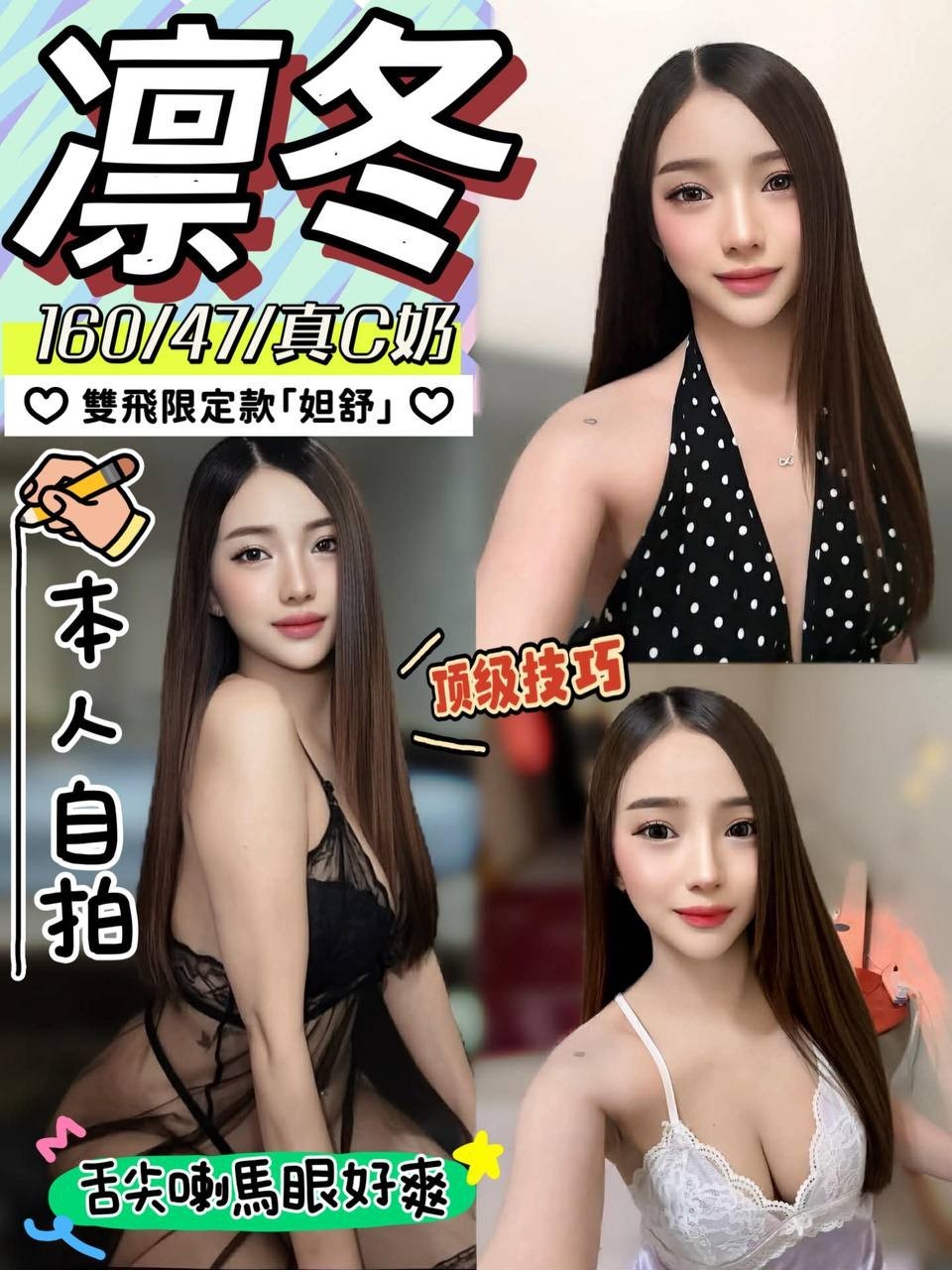 馬來西亞嘉義凜冬定點圖片