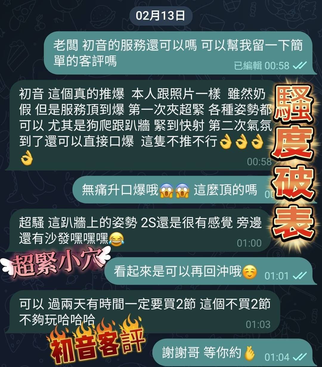 馬來西亞嘉義初音定點圖片