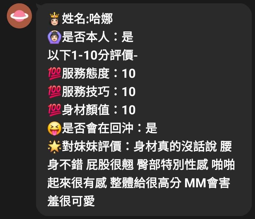 馬來西亞嘉義哈娜定點圖片