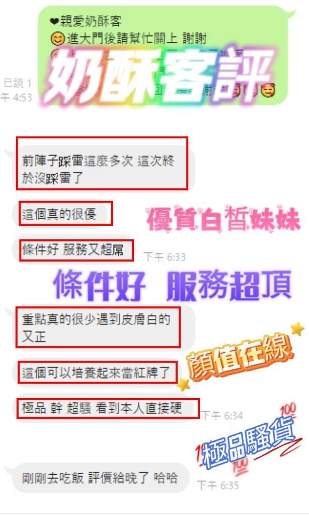 馬來西亞嘉義奶酥定點圖片