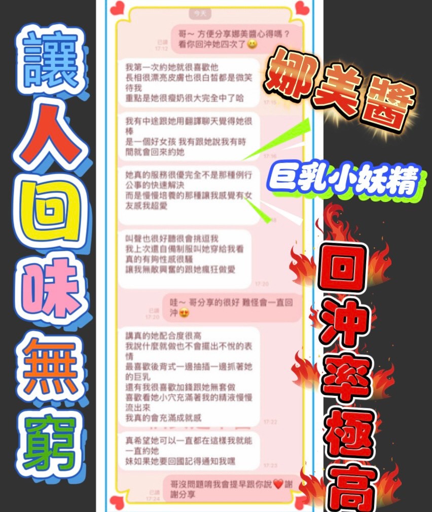 馬來西亞嘉義娜美醬定點圖片