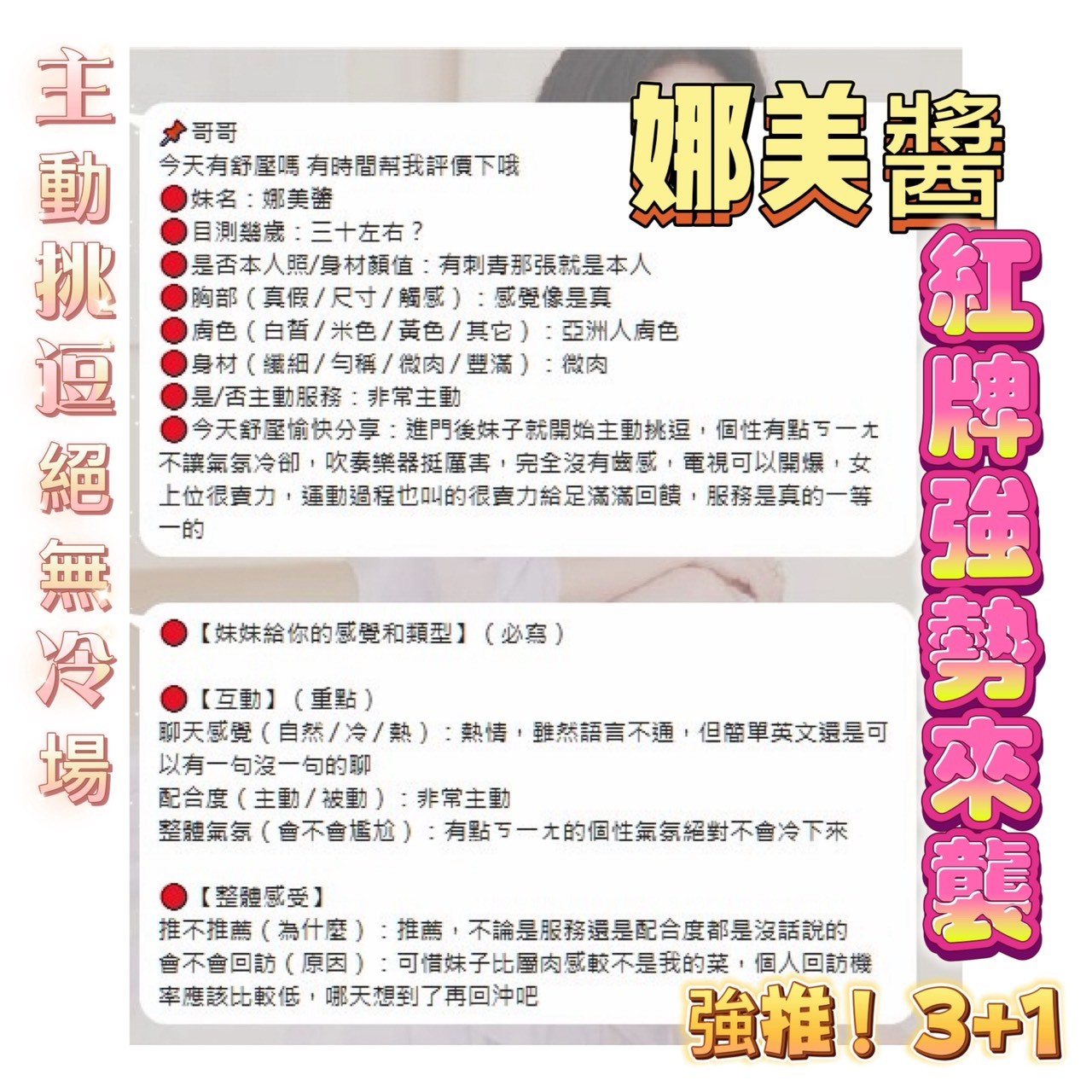 馬來西亞嘉義娜美醬定點圖片