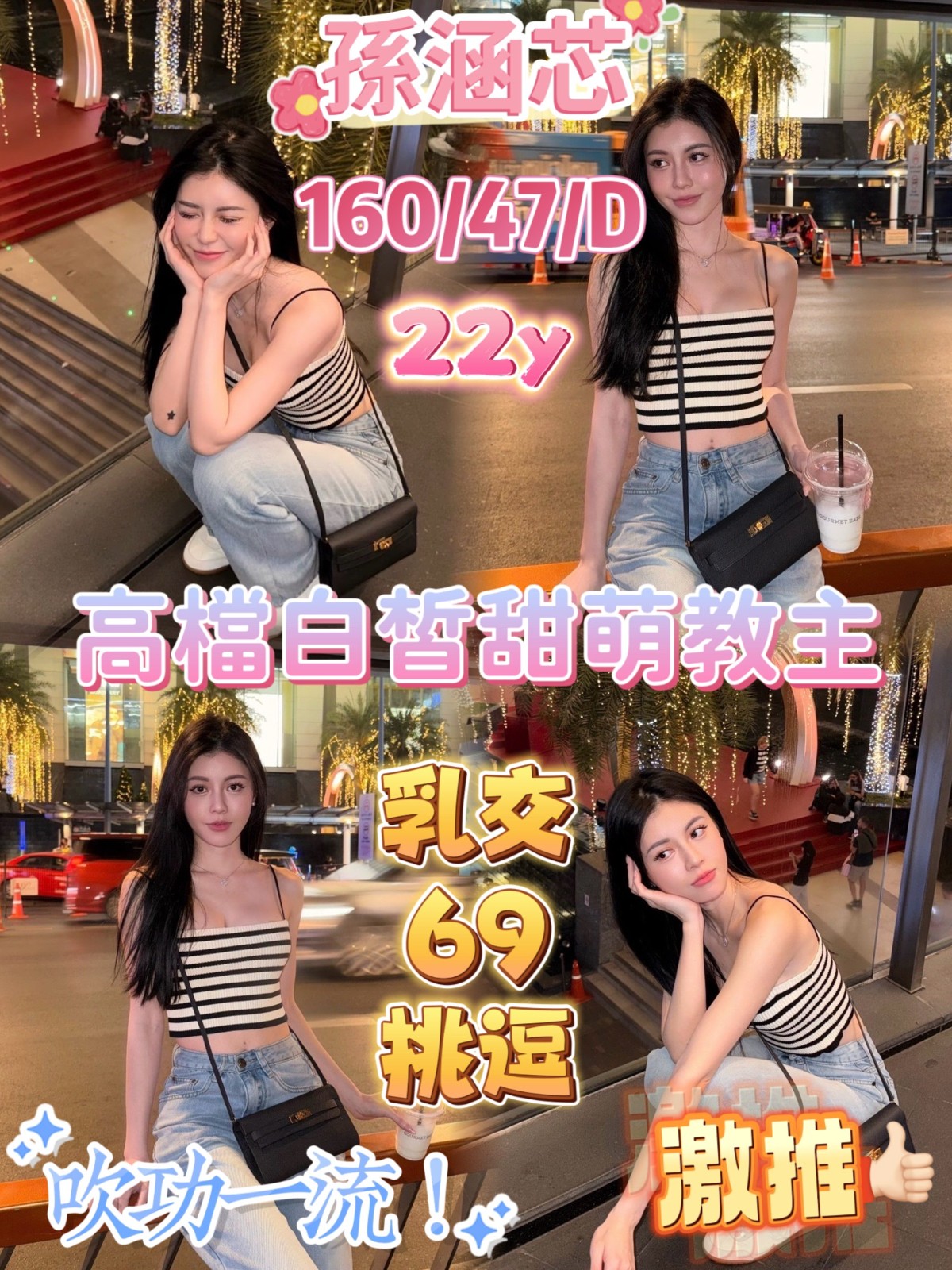 馬來西亞嘉義孫涵芯定點圖片