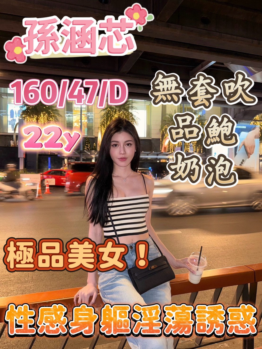 馬來西亞嘉義孫涵芯定點圖片