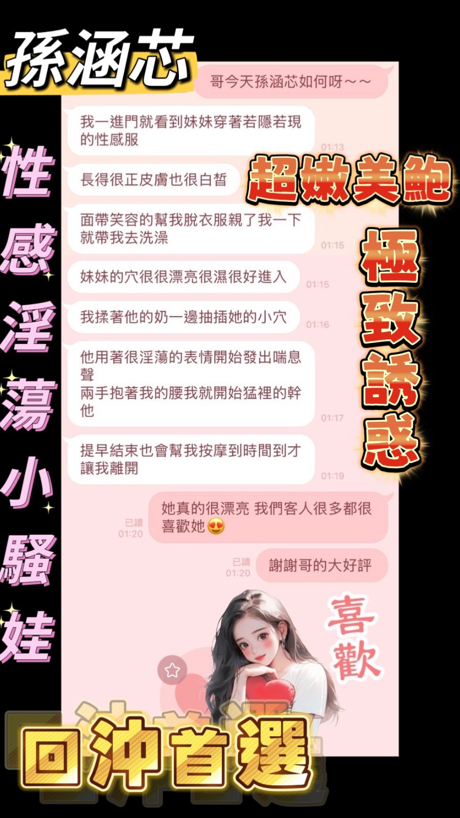 馬來西亞嘉義孫涵芯定點圖片