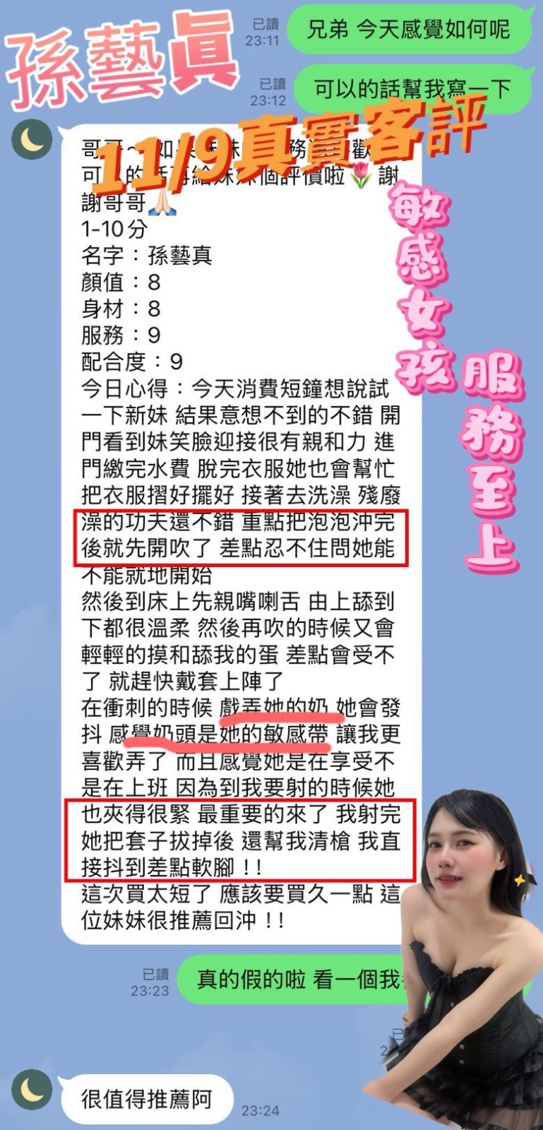 馬來西亞嘉義孫藝真定點圖片