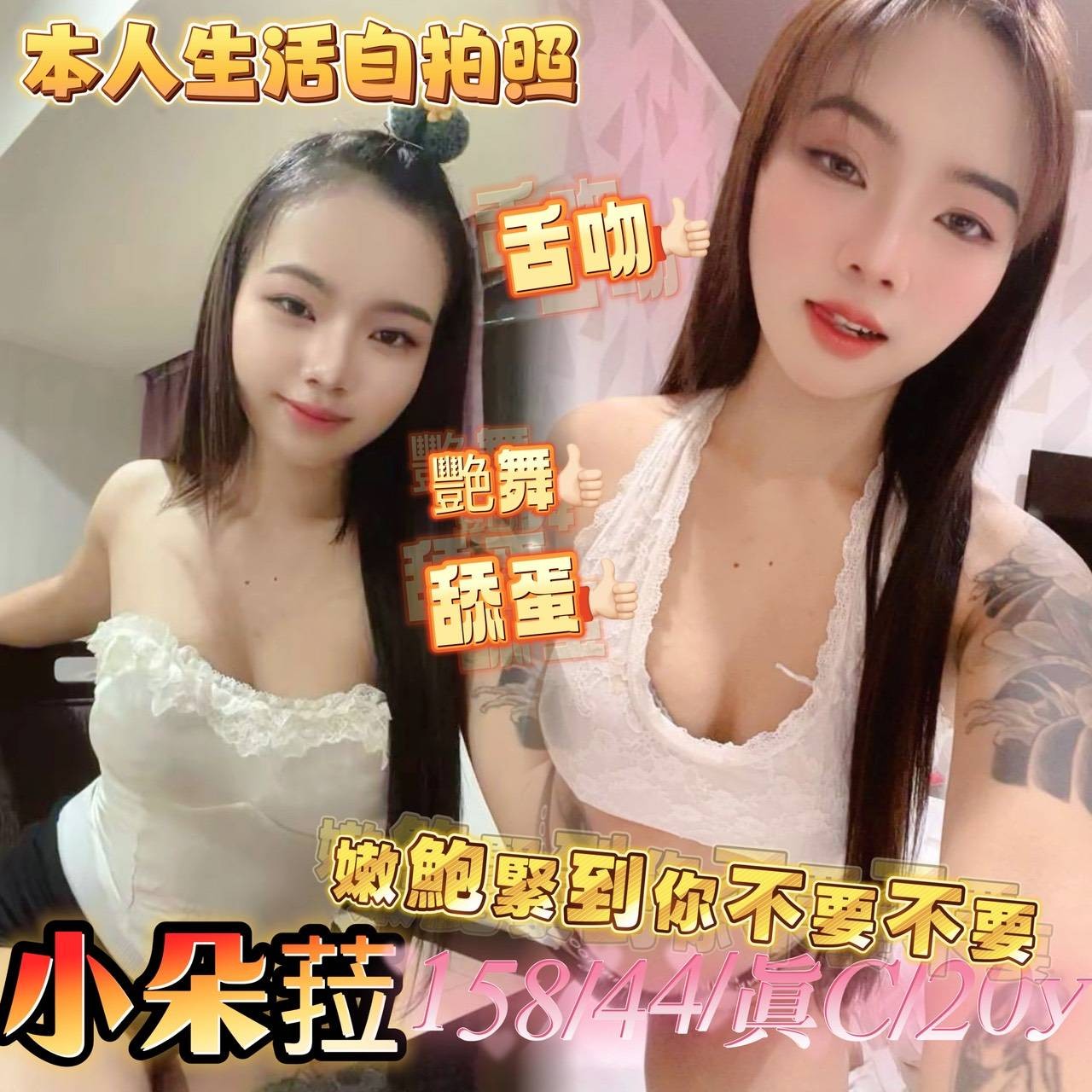 馬來西亞嘉義小朵拉定點圖片