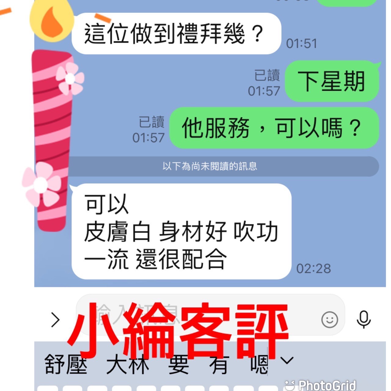 馬來西亞嘉義小綸定點圖片