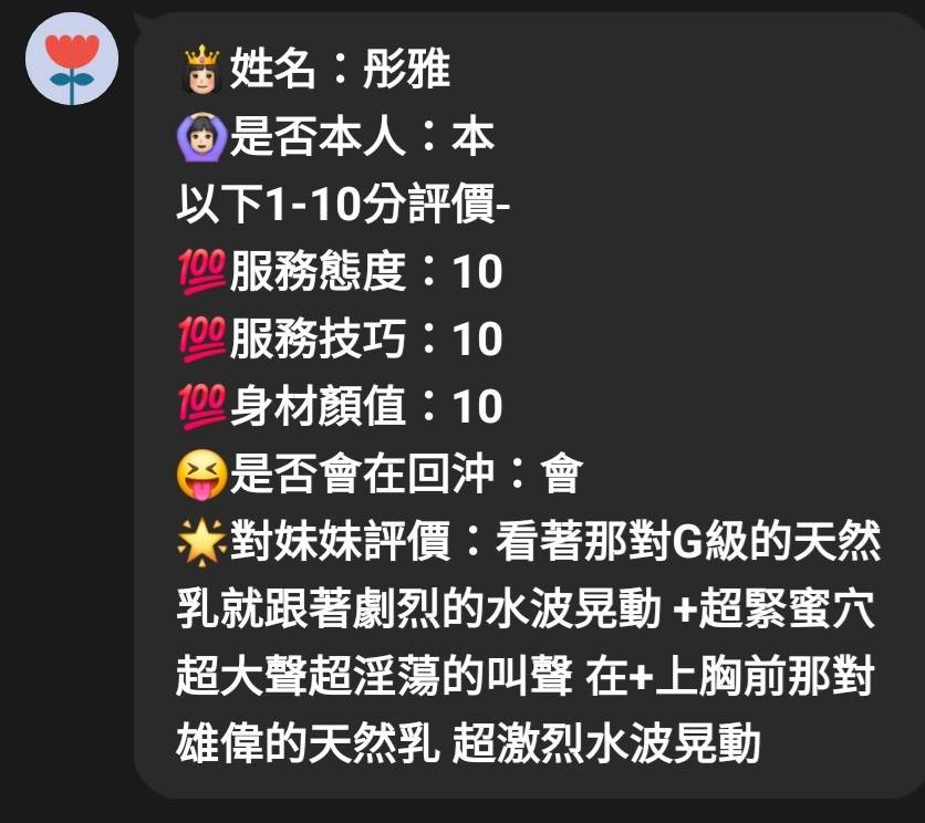 馬來西亞嘉義彤雅定點圖片