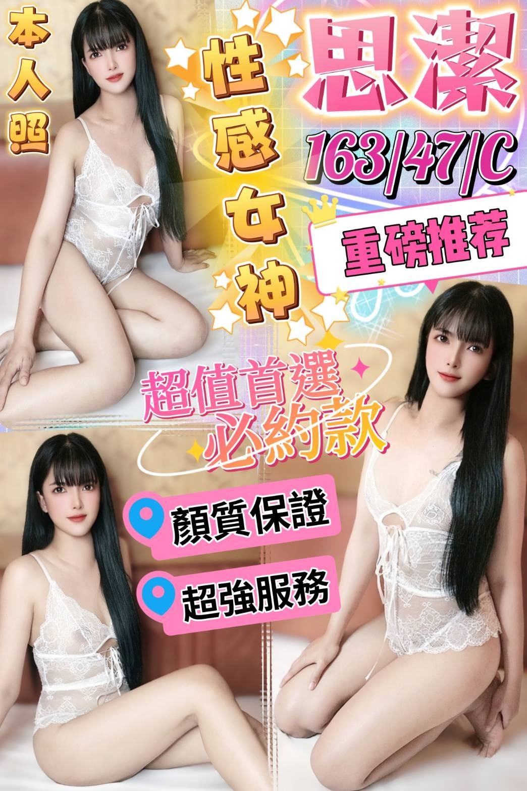 馬來西亞嘉義思潔定點圖片
