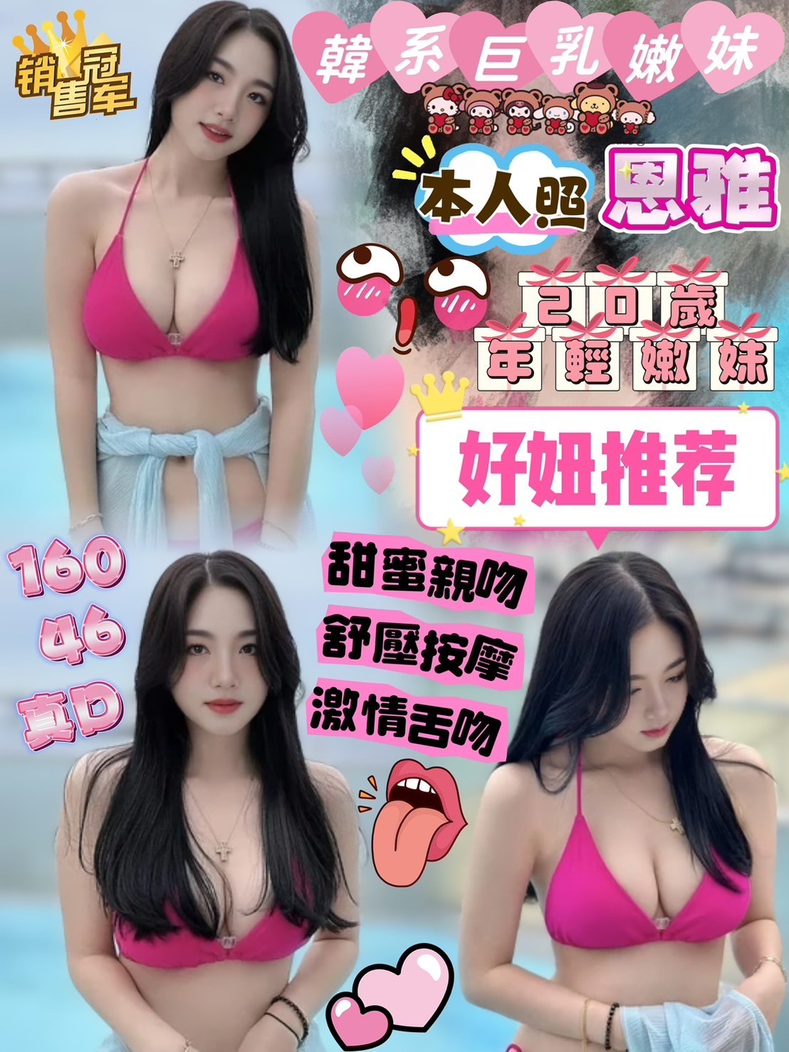 馬來西亞嘉義恩雅定點圖片