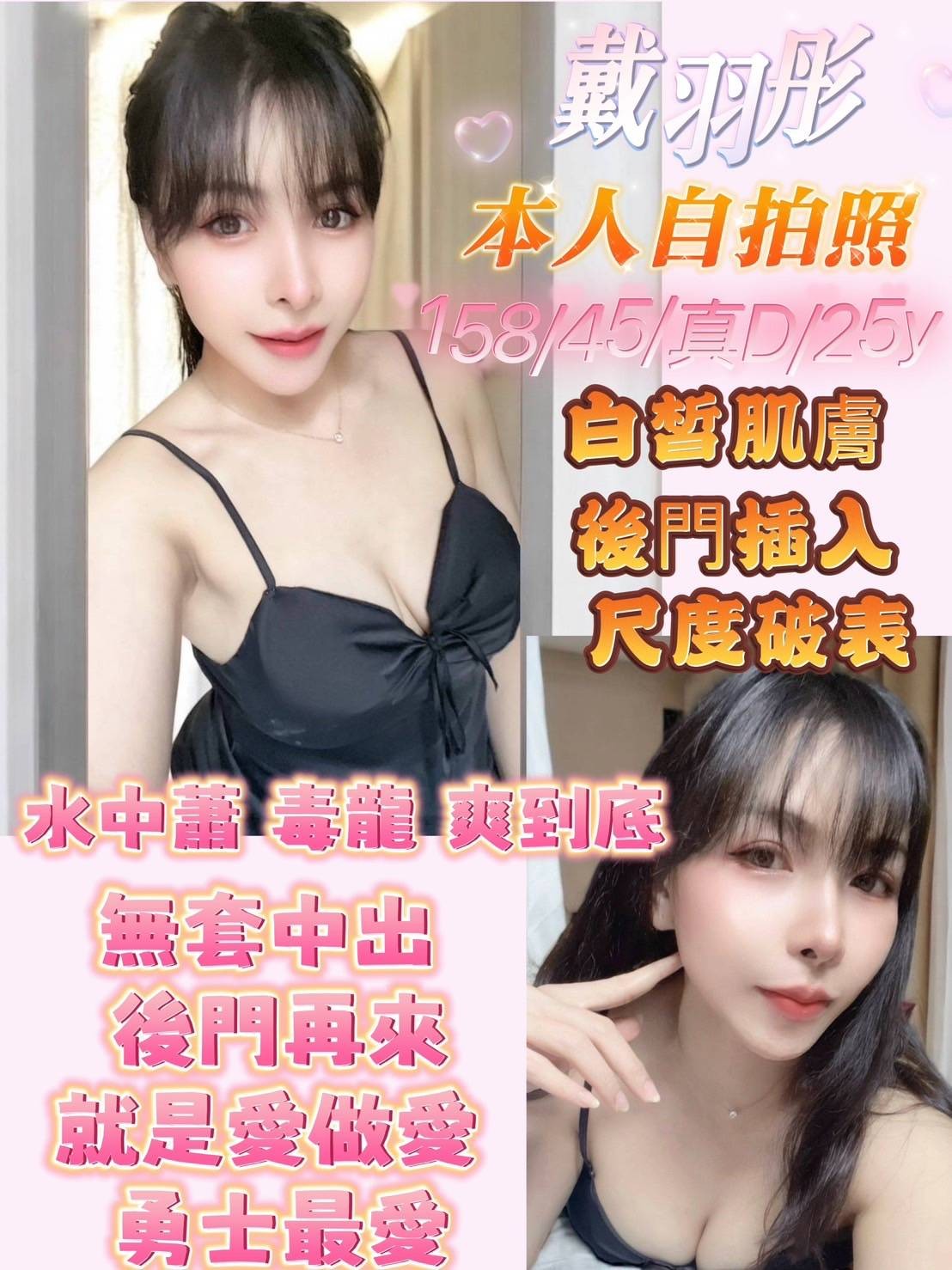 馬來西亞嘉義戴羽彤定點圖片