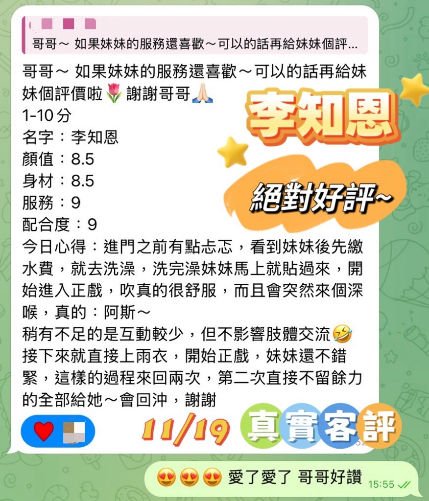 馬來西亞嘉義李知恩定點圖片