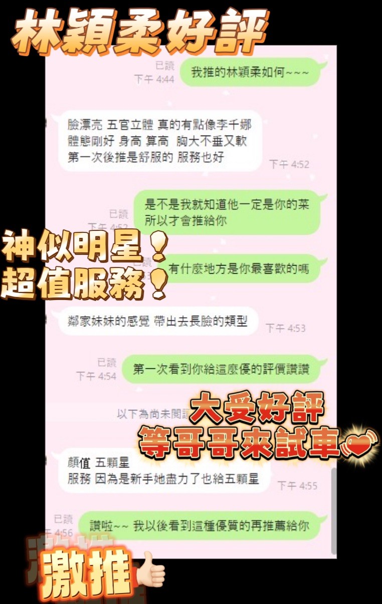 馬來西亞嘉義林穎柔定點圖片