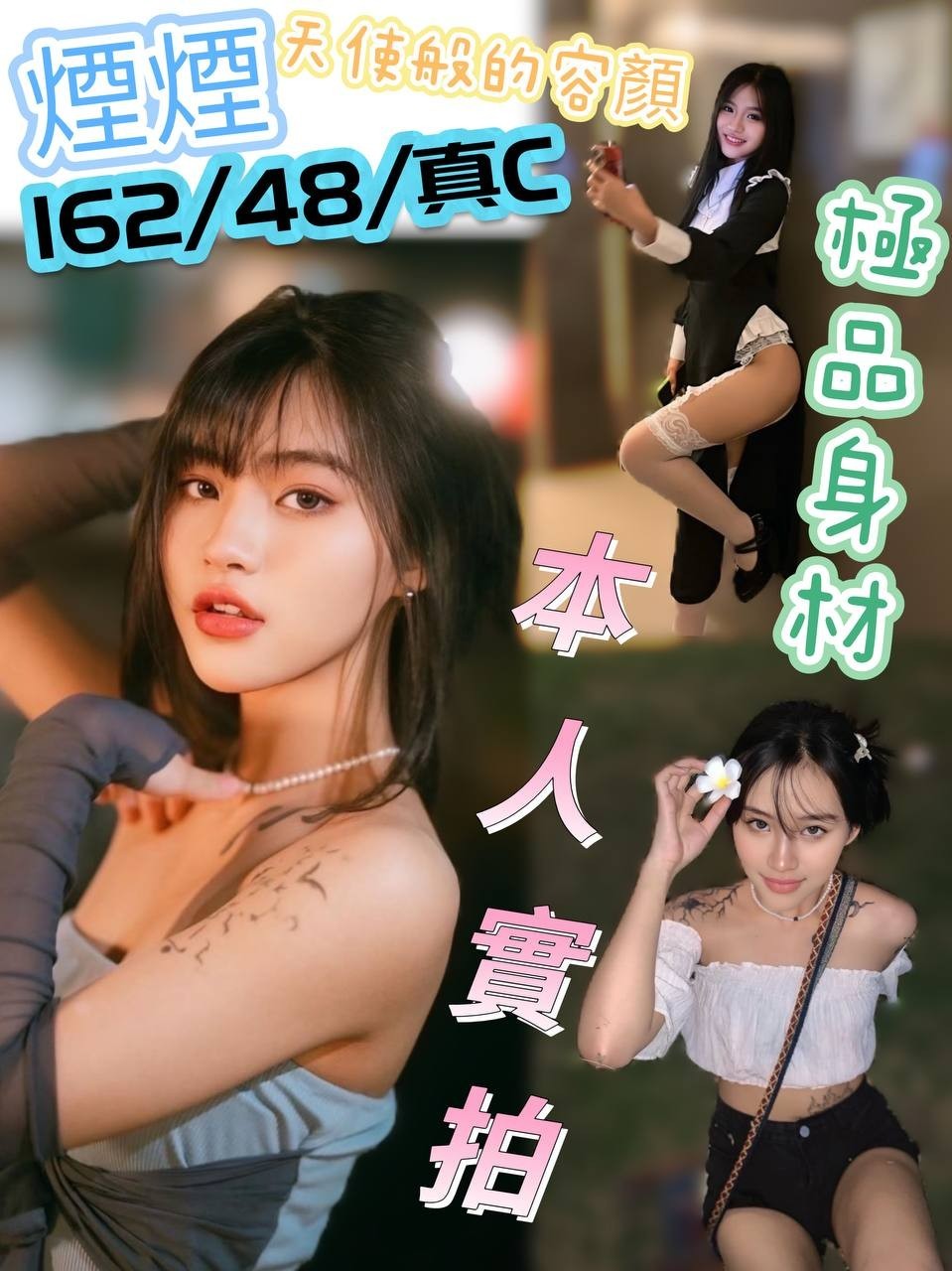 馬來西亞嘉義煙煙定點圖片