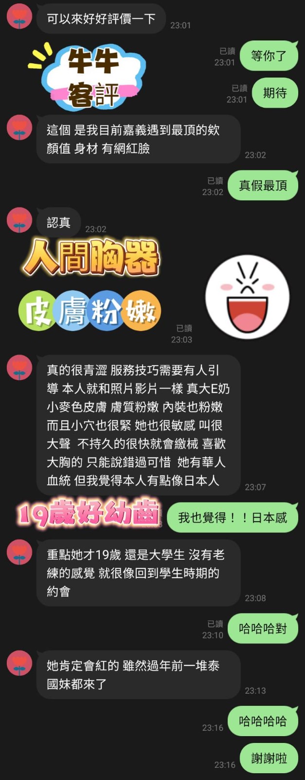 馬來西亞嘉義牛牛定點圖片
