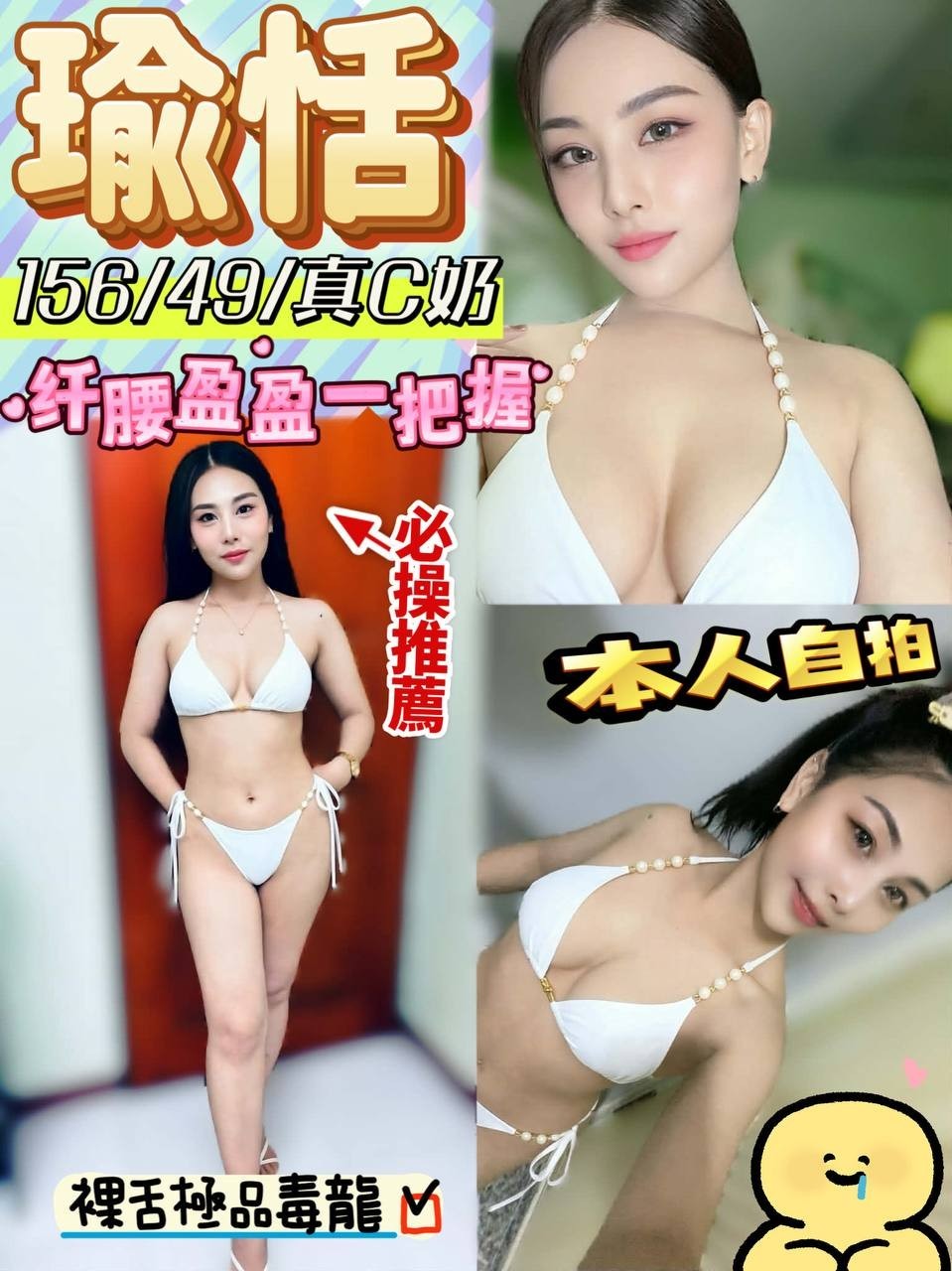 馬來西亞嘉義瑜恬定點圖片