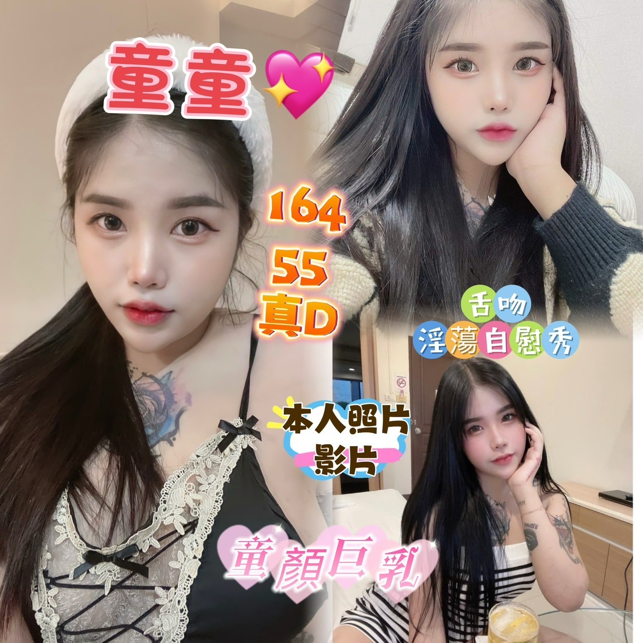 馬來西亞嘉義童童定點圖片