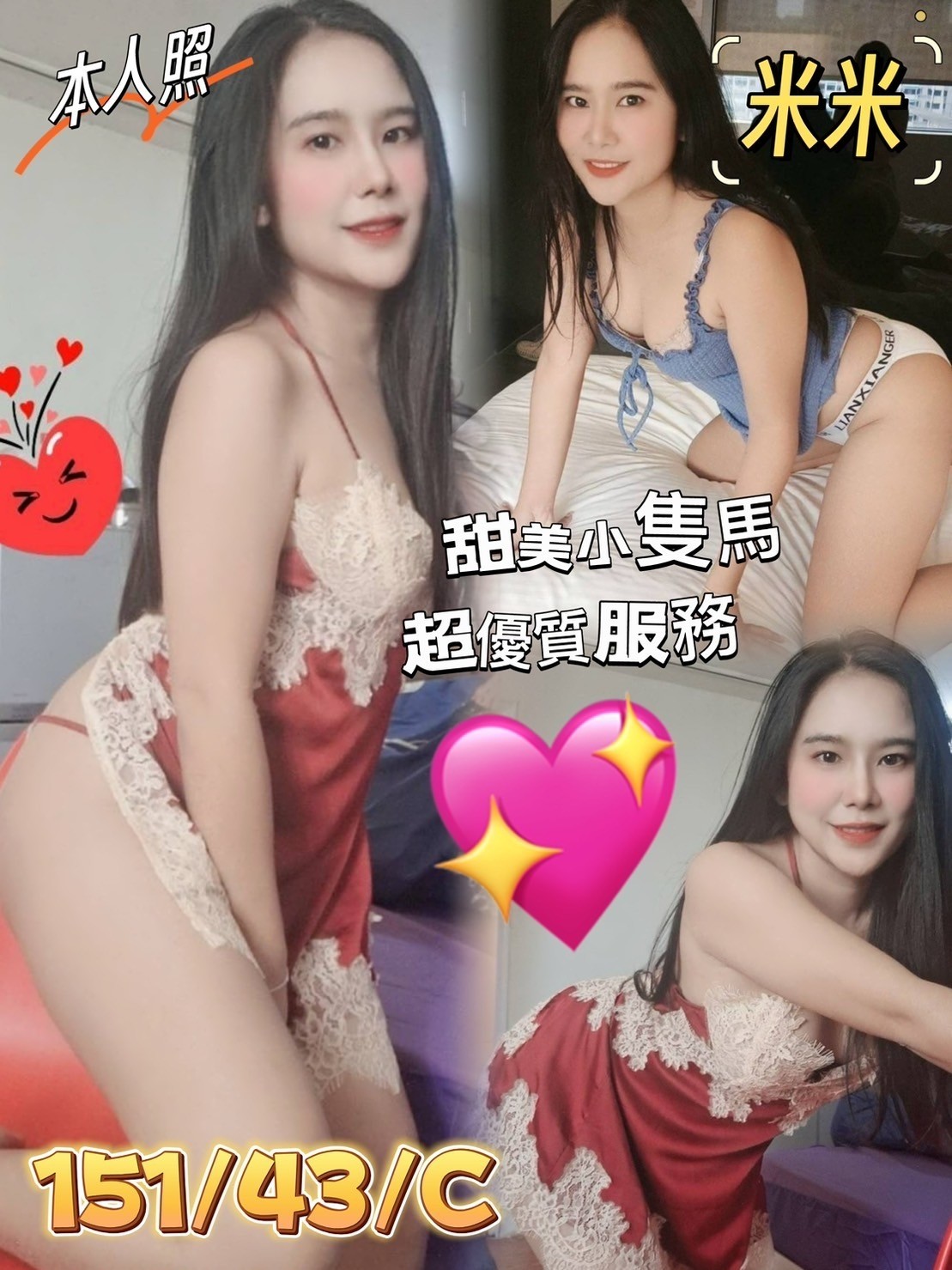 馬來西亞嘉義米米定點圖片