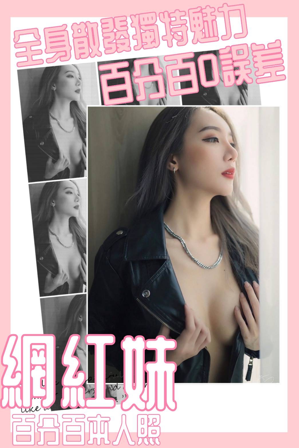馬來西亞嘉義網紅妹定點圖片
