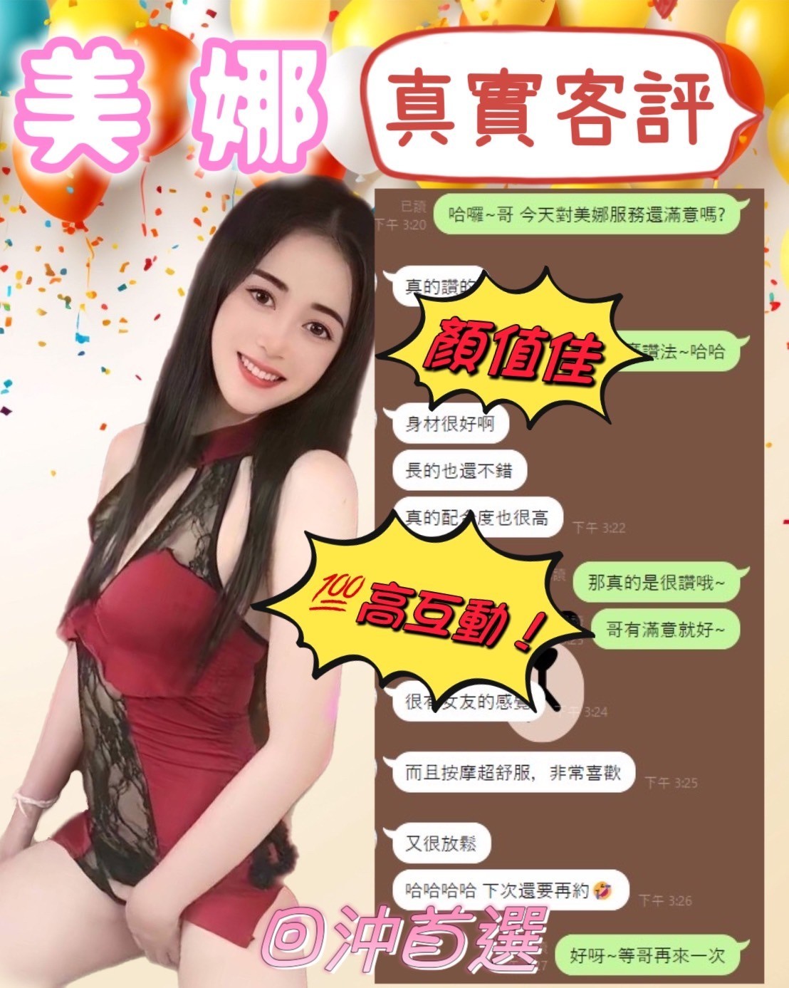 馬來西亞嘉義美娜定點圖片