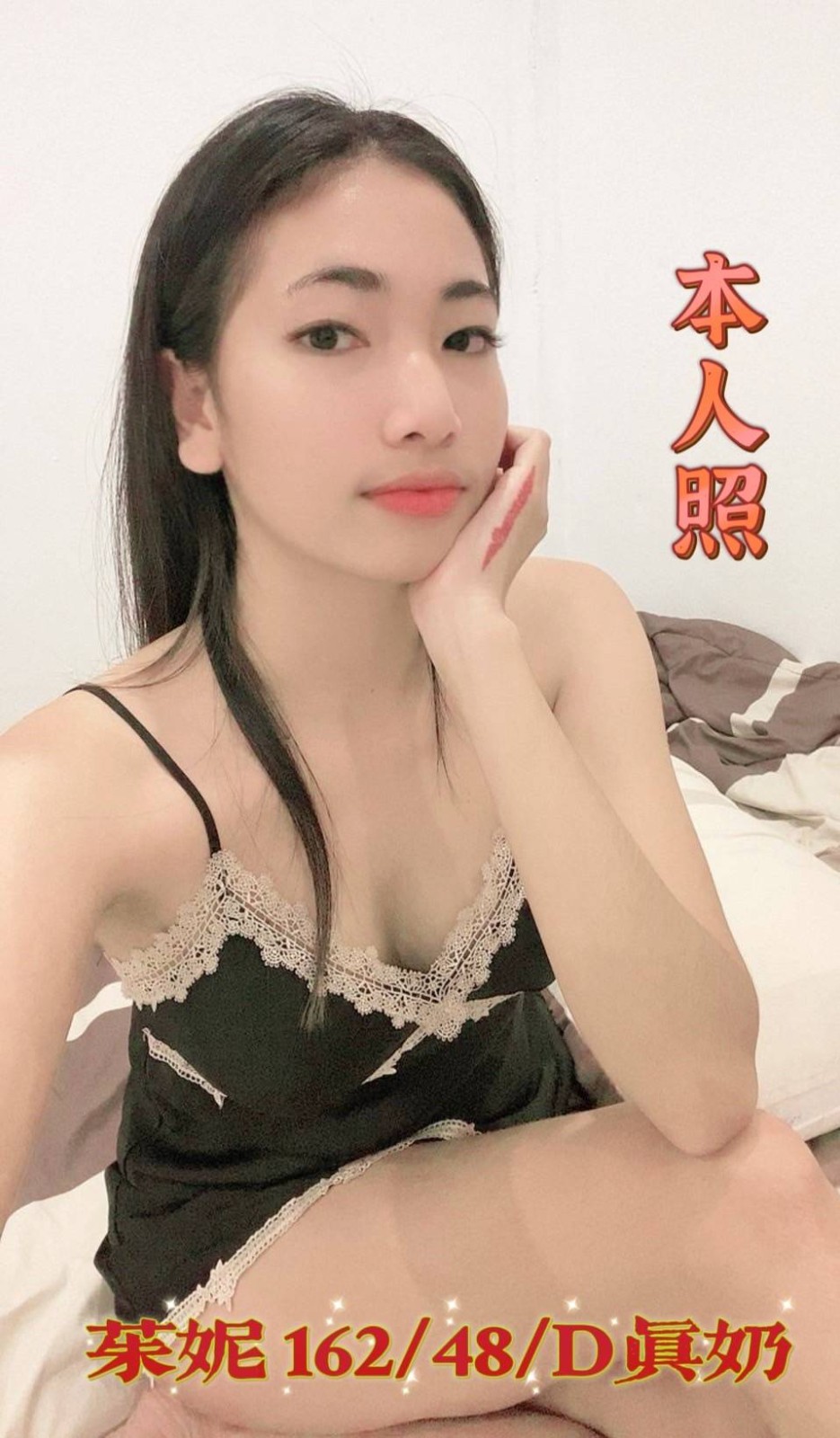 馬來西亞嘉義茱妮定點圖片