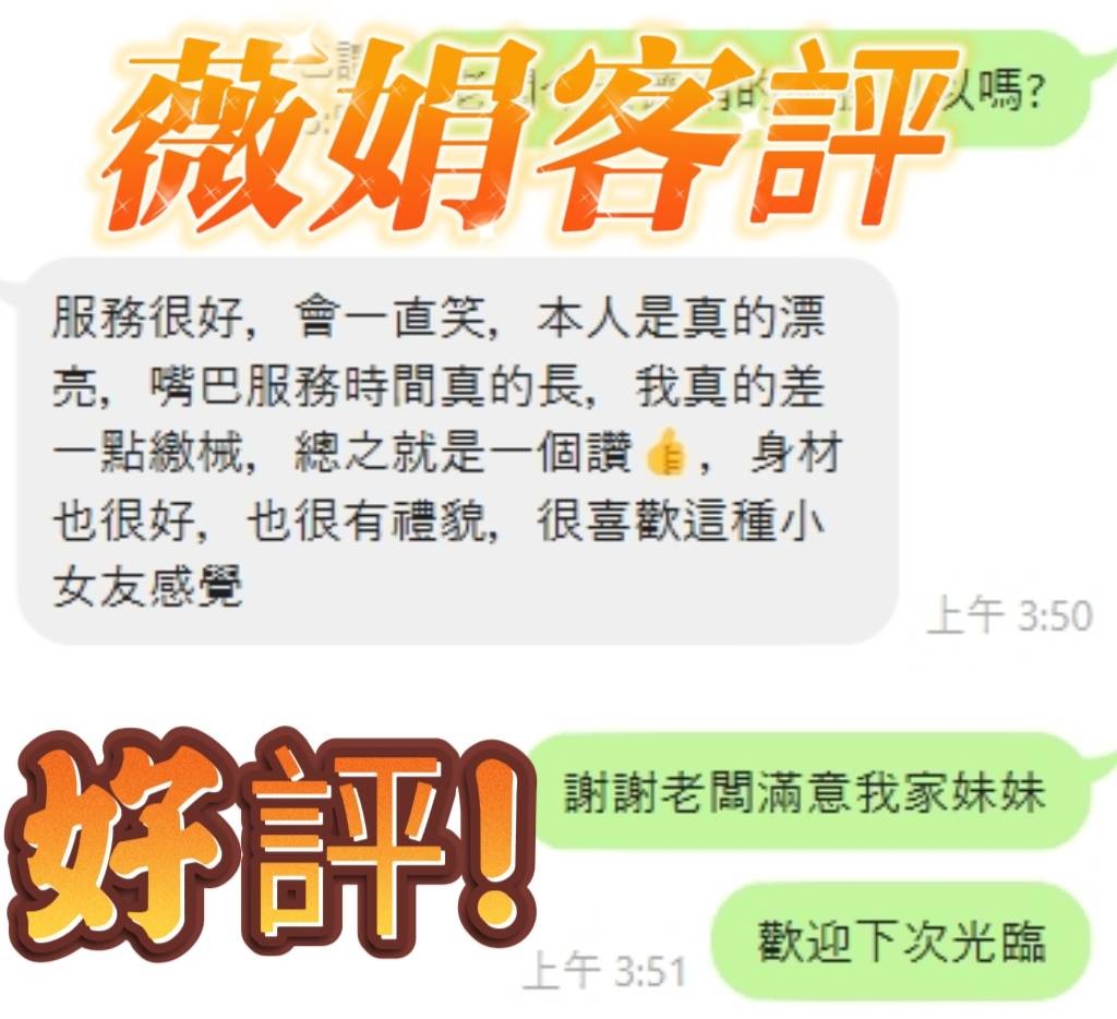 馬來西亞嘉義薇娟定點圖片