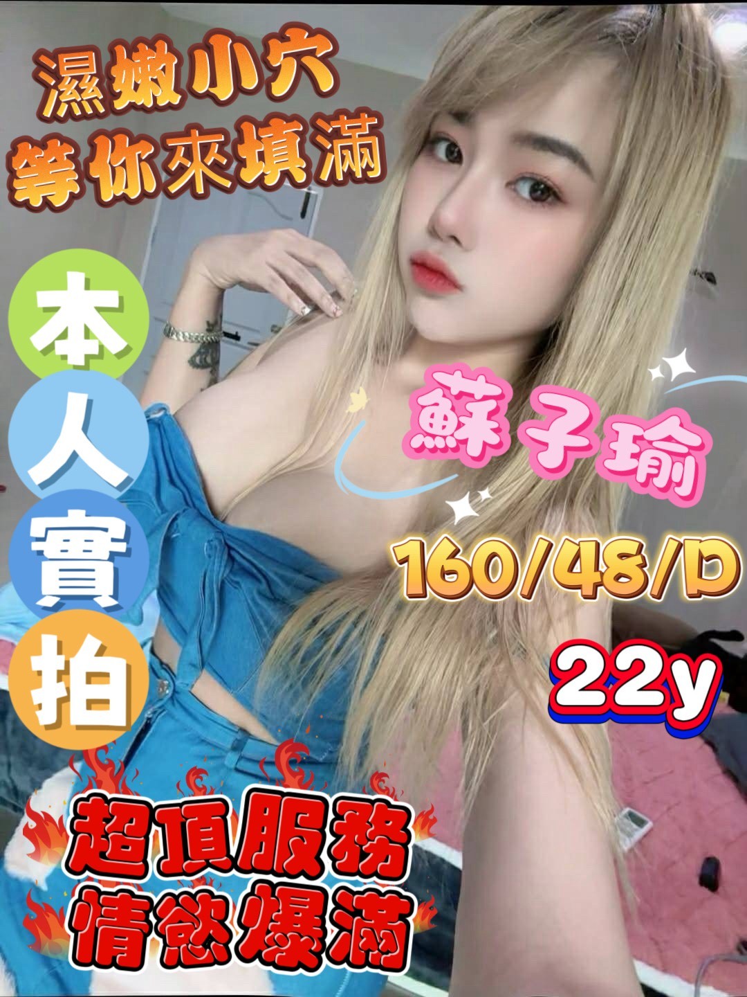 馬來西亞嘉義蘇子瑜定點圖片