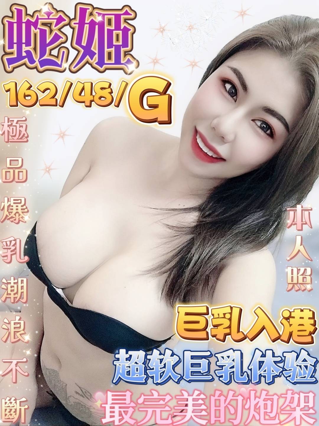馬來西亞嘉義蛇姬定點圖片