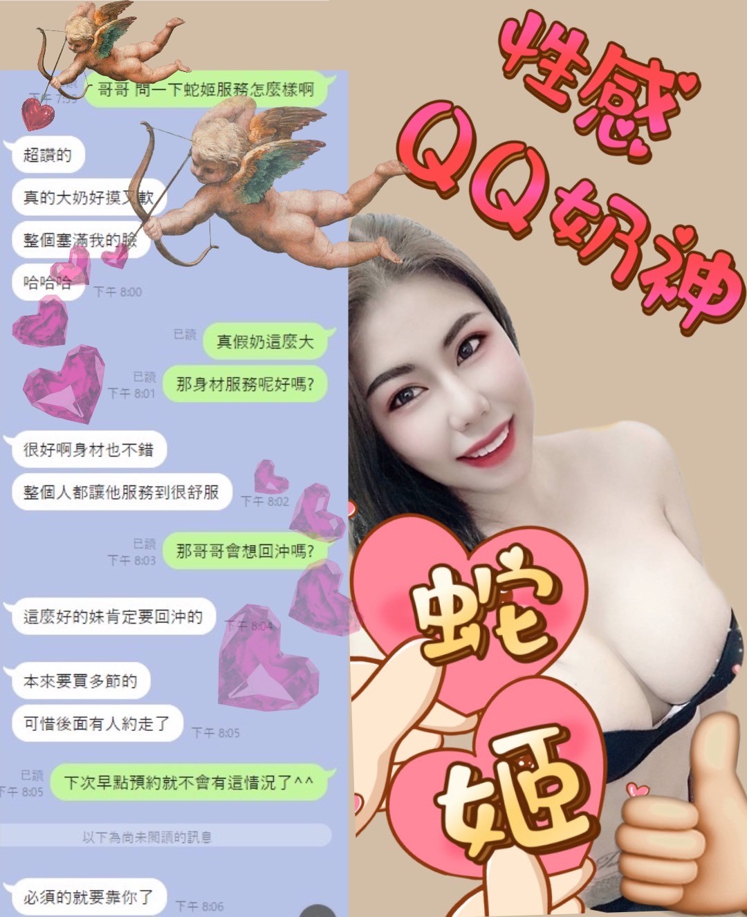 馬來西亞嘉義蛇姬定點圖片