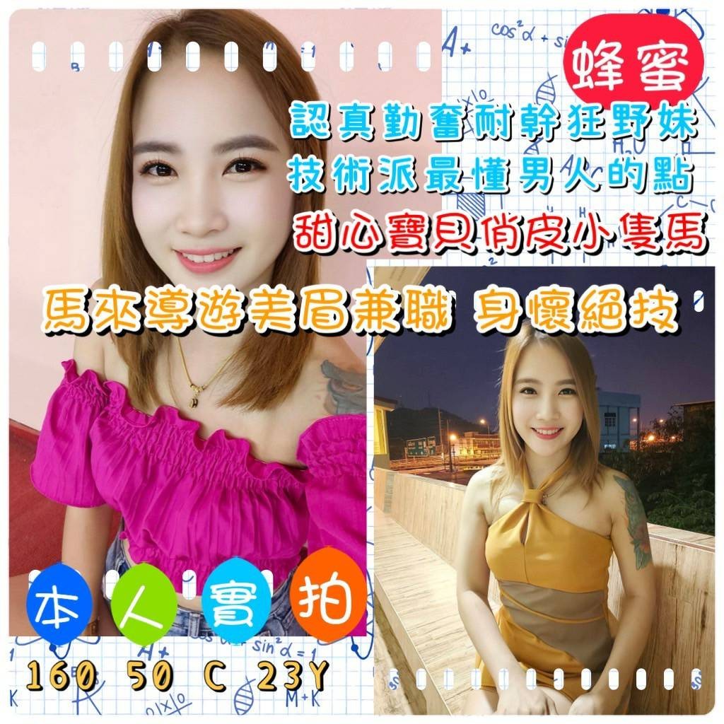 馬來西亞嘉義蜂蜜定點圖片