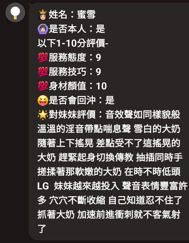 馬來西亞嘉義蜜雪定點圖片
