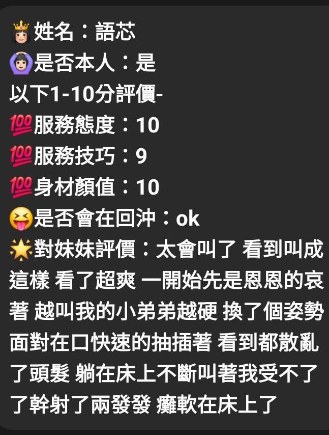 馬來西亞嘉義語芯定點圖片