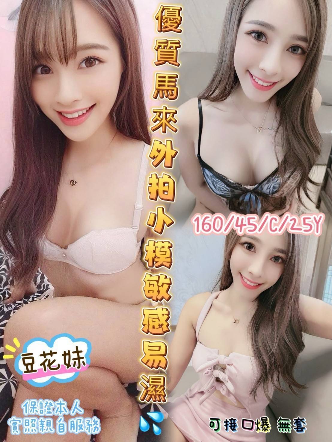 馬來西亞嘉義豆花妹定點圖片
