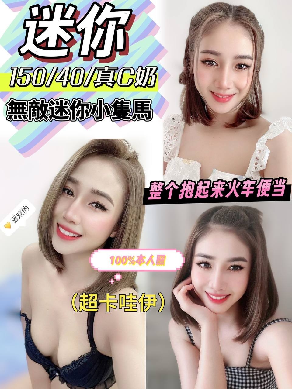 馬來西亞嘉義迷你定點圖片