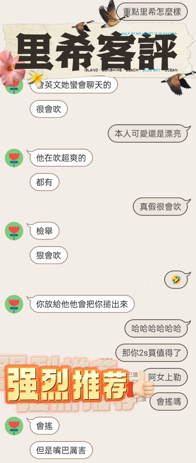 馬來西亞嘉義里希定點圖片